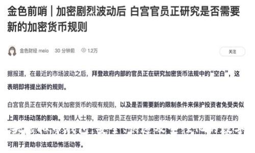 探索狐狸头虚拟币钱包：安全、快速及个性化的数字资产管理