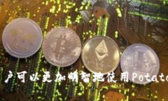 biao ti/biao ti标签内的内容:    Potato的比特币钱包安