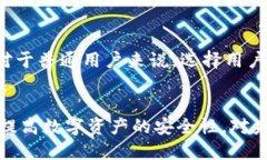 biao ti比特币钱包爆雷：安全隐患与应对措施/bi
