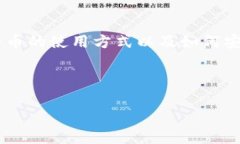 了解比特币钱包客户端的来源和演变可以帮助用