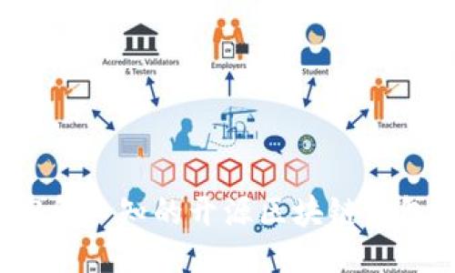 2023年必知的开源区块链钱包推荐