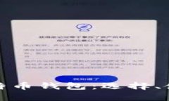 : 全面解析比特币钱包:选择、使用与安全指南