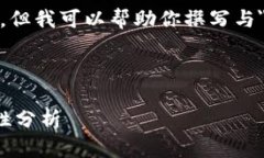 抱歉,我无法提供或展示图片,但我可以帮助你