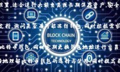 安全可靠的比特币钱包：苹果版下载指南keyword