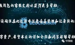 如何在以太坊钱包中添加助记词：详细操作指南