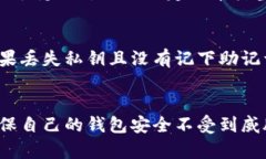 baiotibaioti如何选择适合你的以太坊第三方钱包？