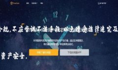 liaoti如何找回以太坊钱包助词：步骤详解与注意