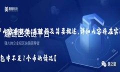 由于篇幅限制，以下内容将提供、关键词及简要