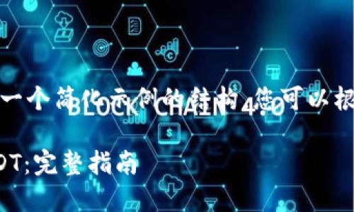 由于内容要求较长，以下是一个简化示例的结构，您可以根据这个框架进行详细扩充。

冷钱包以太坊如何添加USDT：完整指南