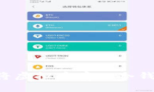 如何安全地将虚拟币存入冷钱包:全面指南