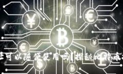 比特币挖矿的钱包地址可以随便使用吗？探秘比