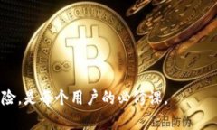 如何在IM钱包中查看USDT汇率? / guanjianci USDT,