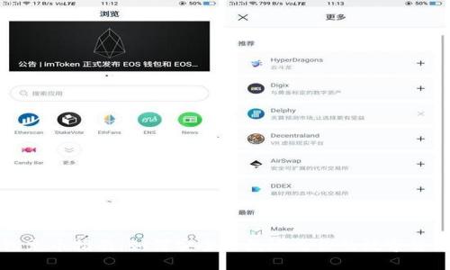 虚拟币钱包充币指南:如何安全快捷地为你的数字货币钱包充值