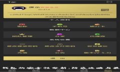 比特币钱包的安全性分析：防盗攻略与最佳实践