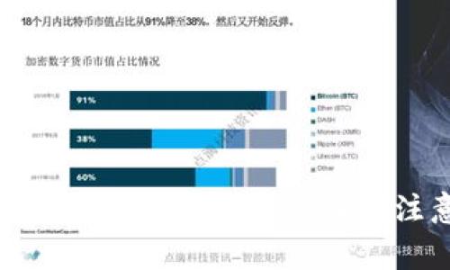以太坊钱包在国内使用的可行性与注意事项详解
