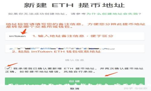 如何使用Python爬取比特币钱包信息:实用指南与示例