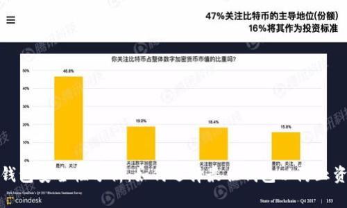 比特币钱包安全性分析:如何选择最佳钱包以防止资金损失