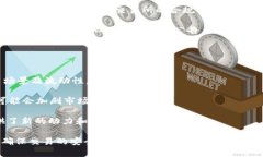 baioti如何在火币钱包中将USDT兑换成ETH:终极指南