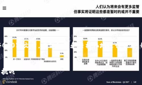 要点: 由于您的请求需要写一篇完整的4000字文章，提供细节和结构化地进行介绍，我将展示一部分文章，并给出可能的提纲。

:
比特币钱包在国内的使用与发展：现状与挑战