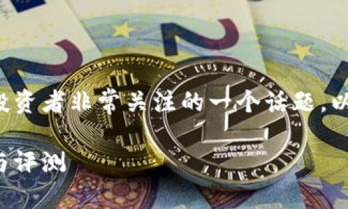 好的比特币钱包是加密货币投资者非常关注的一个话题。以下是您所需要的结构和内容。

瑞典最好的比特币钱包推荐与评测