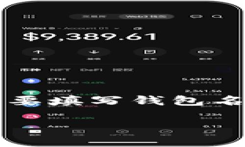 在讨论“USDT钱包名怎么填”的时候，首先需要了解USDT（Tether）是什么，以及为什么在使用USDT钱包时需要填写钱包名。很多用户在注册或创建加密货币钱包时，可能会遇到需要填写钱包名称的步骤，下面将详细介绍这个问题。

USDT钱包名称填写指南：如何选择合适的钱包名