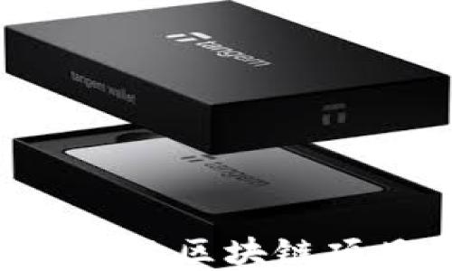 
如何创建属于自己的区块链项目钱包：全面指南