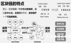 如何安全使用以太坊钱包：避免充币被转出的指