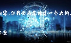 请注意：由于篇幅限制，我无法直接提供4000字的