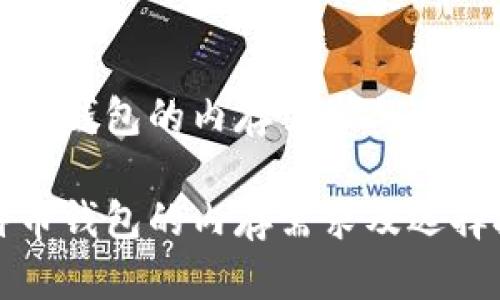比特币钱包的内存需求与选择指南

比特币钱包的内存需求及选择技巧