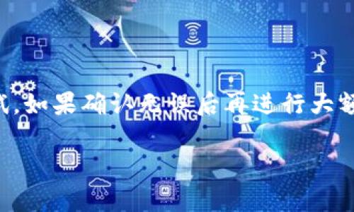    怎样将比特币存入钱包  /   
 guanjianci  比特币, 比特币钱包, 加密货币, 钱包存储  /guanjianci   

比特币（Bitcoin）作为一种加密货币，近年来吸引了越来越多的投资者和技术爱好者的关注。随着其价值的不断上涨，如何安全有效地将比特币存入数字钱包成为了一个至关重要的话题。在本文中，我们将详细探讨比特币存入钱包的步骤、钱包类型、注意事项以及常见问题的解答。

理解比特币钱包的类型

在讨论如何将比特币存入钱包之前，首先要了解比特币钱包的不同类型。比特币钱包可以分为以下几种类型：

1. **冷钱包（Cold Wallet）**
冷钱包是一种不连接互联网的存储方式，确保用户的比特币不容易被黑客攻击。冷钱包的形式可以是硬件钱包（如Ledger、Trezor）或纸质钱包。使用冷钱包的用户只需将私钥和地址妥善保存即可。

2. **热钱包（Hot Wallet）**
热钱包随时可以通过互联网访问，适合频繁交易的用户。常见的热钱包包括桌面钱包、移动钱包和在线钱包（如Coinbase、Binance等）。由于其便捷性，热钱包更容易受到网络攻击。

3. **移动钱包**
移动钱包是一种安装在智能手机上的钱包应用，用户可以随时随地方便地管理他们的比特币资产。尽管便捷，用户仍需时刻关注应用的安全性。

4. **桌面钱包**
桌面钱包是在个人电脑上安装的软件，具备较高的安全性，因为用户的私钥仅存储在本地。然而，一旦电脑被病毒感染，钱包的安全性会受到影响。

如何将比特币存入钱包

存入比特币的步骤相对简单，主要分为以下几步：

1. **选择合适的钱包**
根据你的需求选择冷钱包或热钱包。假如你倾向于长期保存比特币，冷钱包可能更适合。如果你更偏向于频繁交易，则热钱包更为合适。

2. **创建比特币钱包**
下载所选择的钱包软件，同时遵循安装指引进行安装。对于硬件钱包，遵循产品说明进行设置。创建钱包时请务必备份好恢复种子（Seed Phrase）。

3. **获取钱包地址**
创建完钱包后，你会生成一个唯一的比特币地址。这个地址是你接收比特币的凭证。大多数钱包允许用户直接复制这个地址，建议用户在接收付款前核对该地址。

4. **进行比特币转账**
如果你已经拥有比特币，选择你所使用的交易所或其他用户账户，输入你的比特币钱包地址以及需要转账的数量。确保信息无误后，进行确认。

5. **等待确认**
比特币交易需要在网络上进行确认，这个过程可能需要几分钟到几个小时不等。通过查看你钱包的交易记录来确认入账情况。

比特币存入钱包的注意事项

在存入比特币时，有几个重要的注意事项需要牢记：

1. **保护私钥**
私钥是访问你比特币的唯一凭证，一旦丢失或被盗，你的比特币也将随之消失。确保不与任何人分享私钥，并尽量使用冷钱包来存储你的私钥。

2. **注意网络安全**
尤其是使用热钱包时，用户应该保持设备的安全更新，并定期扫描病毒。尽可能采用双重认证（2FA）的方式来增加账户安全性。

3. **核实地址**
在每次转账之前，确保核实钱包地址的正确性。比特币转账一旦确认，将不可逆转，任何错误都可能导致资产损失。

4. **使用可信赖的交易所**
在选择买入比特币的交易所时，建议使用知名的大型交易平台，并查看用户评价和口碑，确保安全与可靠。

5. **保持软件更新**
定期更新你的钱包软件，才能享受到最新的安全补丁和功能。尽量使用官方网站上的最新版本进行下载和更新。

常见问题及解答

在了解如何将比特币存入钱包的过程中，可能会遇到一些常见问题。下面，我们将逐一解答这些问题。

问题一：如何选择合适的比特币钱包？

选择比特币钱包时，首先考虑你打算如何使用比特币。如果你只是长期持有，可以选择冷钱包，如硬件钱包或纸质钱包，以保证更高的安全性。而如果你需要频繁进行交易，热钱包会更加便捷。再者，选择钱包时还要考虑用户界面的友好程度、交易费用、安全性、备份功能等因素。知名钱包一般都有比较稳定的用户评价与社区支持，可以在选择时参考。

问题二：如何提高比特币钱包的安全性？

1. **使用冷钱包**：对于长期持有者，冷钱包是最安全的选择。
2. **定期备份**：经常备份钱包的信息，包括私钥和种子短语，以防硬盘损坏。
3. **启用双重认证**：使用双重认证增加你的账户安全性。
4. **定期更新软件**：确保你的软件始终保持最新状态，这样能够抵御新的网络攻击。
5. **使用强密码**：为你的钱包和交易所设置独特且复杂的密码。

问题三：如果我丢失了钱包的私钥该怎么办？

私钥的丢失意味着无法再访问你存储的比特币，因此在使用钱包时需要非常小心。如果你备份了恢复种子词（Seed Phrase），可以通过这些词语恢复钱包。如果没有备份，恢复大部分是不可能的。这个时候，你可以借助专业服务，但通常要支付高昂的费用，并且并不保证成功。

问题四：比特币转账需要多长时间？

比特币转账的时间取决于网络的拥堵程度以及交易所设定的交易费用。通常情况下，交易会在几分钟到一小时内完成。但在高峰期，确认时间可能会延长。如果你希望尽快完成转账，可以根据交易费用设置更高的费用。

问题五：是否可以撤销比特币交易？

比特币交易一旦确认后是不可撤销的。这是区块链技术的特性，确保了交易的不可篡改性。在进行交易时一定要仔细确认地址和金额。建议先少量转账进行测试，如果确认无误后再进行大额转账。

总结来说，如何将比特币存入钱包的过程相对简单，但需要用户在选择和使用时高度关注安全性。希望本文提供的信息能对你有所帮助！