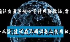    比特币钱包指南：你的加密资产保护与管理之