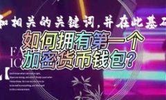 考虑到您的要求，我将提供一个和相关的关键词