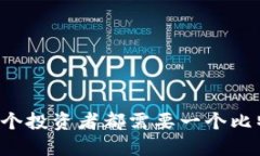 为什么每个投资者都需要一个比特币钱包？