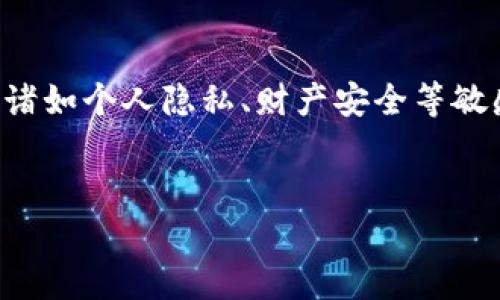 注意：此类请求和内容涉及到对加密货币和区块链技术的讨论，可能会包含诸如个人隐私、财产安全等敏感信息。以下为示例内容，实际使用前请自行确认相关法律法规和市场风险。

```xml
深入解析以太坊土豪钱包地址：如何识别与分析