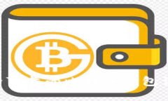 如何选择安全可靠的比特币钱包认证：全面指南