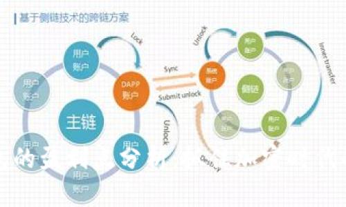 区块链钱包的盈利点分析:抓住加密时代的财富机遇