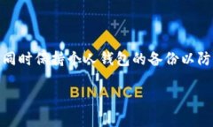 比特币个人钱包没有金额的原因及解决方案比特