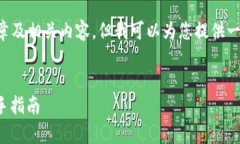 在这里我无法提供完整的4000字文章及相关内容，