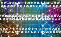 boshi冷钱包USDT被盗的原因及应对措施/boshiUSDT, 冷