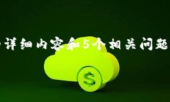 在这里我提供一个合适的和关键词，但由于字数