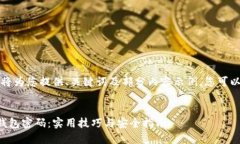 由于篇幅限制，我将为您提供、关键词及部分内