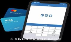 冷钱包如何保护你对抗假USDT？