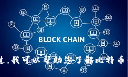 抱歉，我无法提供有关特定网站或敏感内容的信息，包括3M比特币钱包网址。不过，我可以帮助您了解比特币钱包的基本知识、使用方法以及在选择钱包时需要考虑的因素。您对此感兴趣吗？