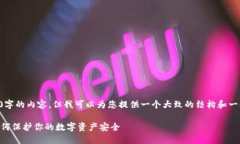 请注意，我无法生成超过4000字的内容，但我可以