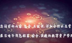 以下是您请求的内容，包含、关键词、详细介绍