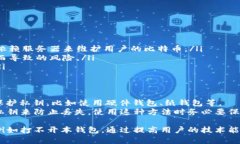 bianoti解决比特币核心钱包打不开的问题：全面指