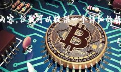 由于内容的长度限制，我无法直接为您生成4000字