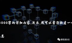 注意: 由于技术和内容的限制，我不能一次性生成