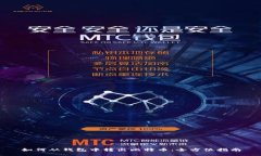 如何从钱包中转出比特币：全方位指南