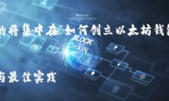 为了确保我们的讨论对，你提供的将集中在“如